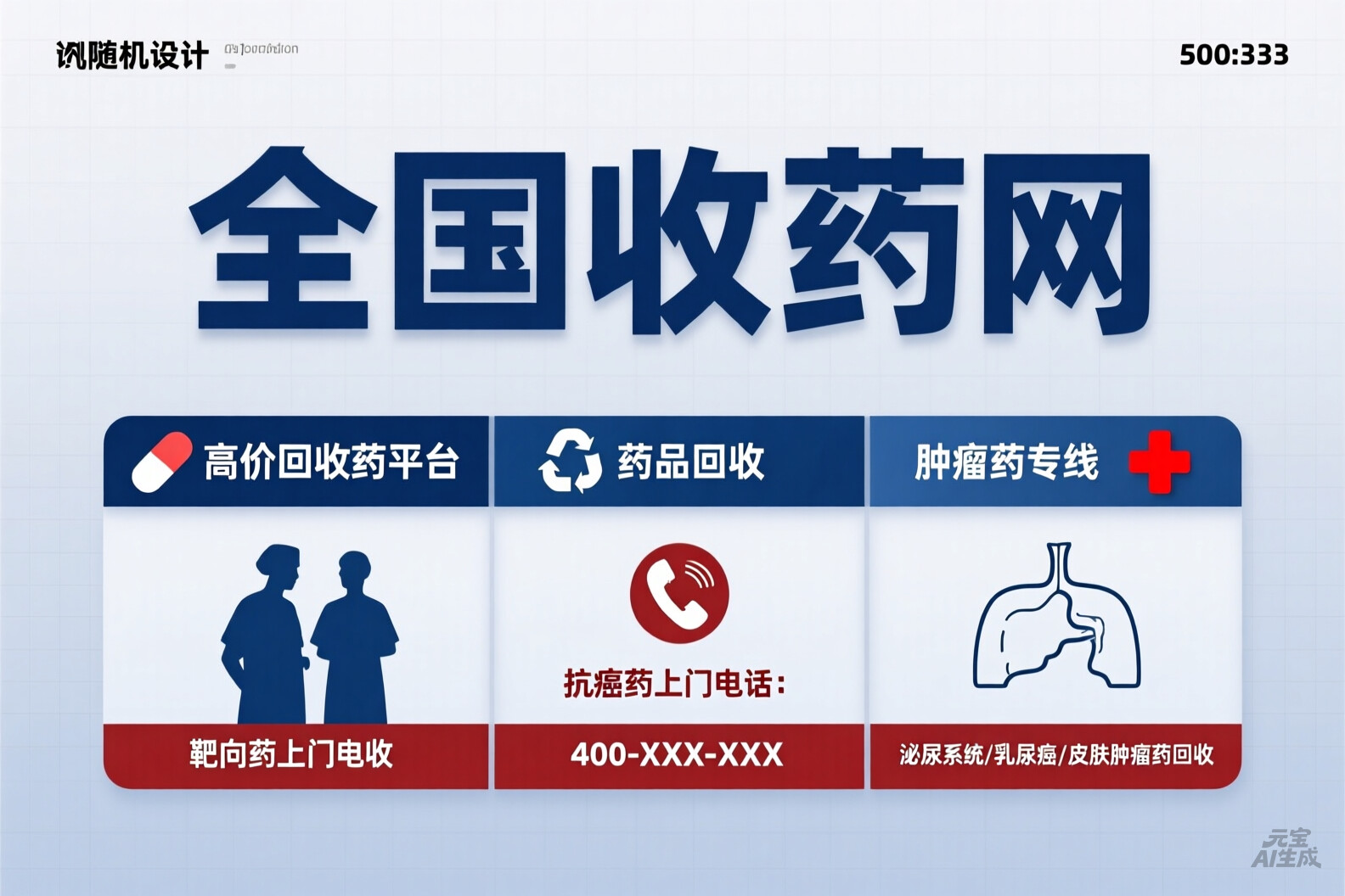 杭州肿瘤药物价格表大起底：小白必看的购药避坑指南