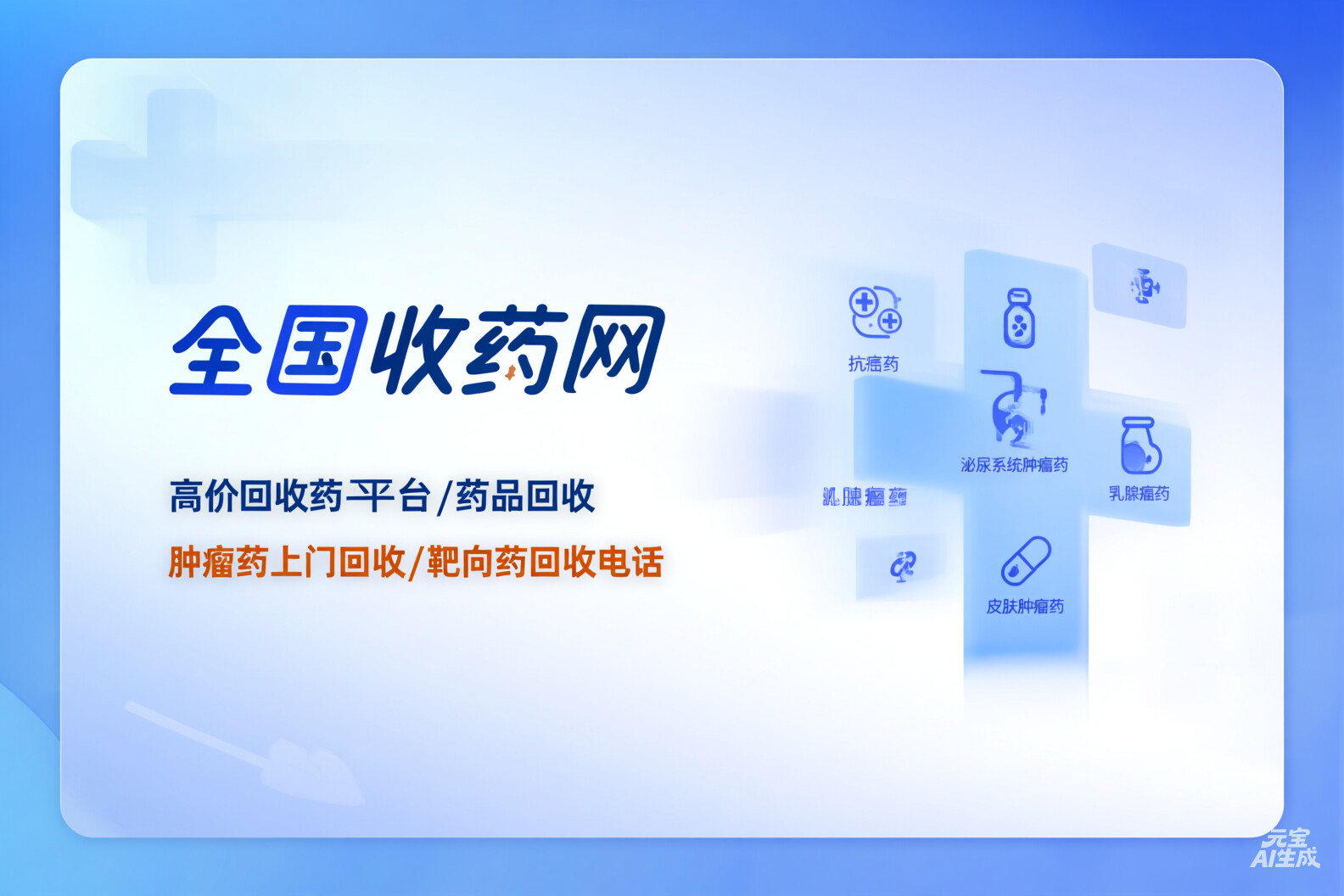 靶向药回收价格评估
