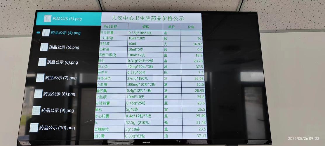 杭州肿瘤药价格查询官网指南：揭秘正规回收渠道与价格透明化路径