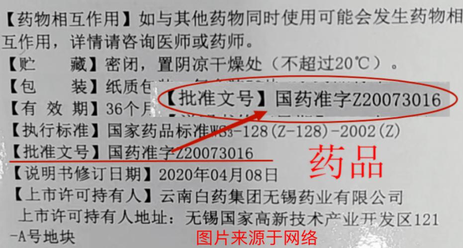 杭州吐血整理：揭秘全国个人收药卖药电话背后的真实回收逻辑